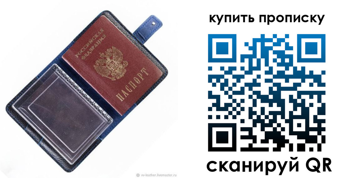 временная регистрация для школы в Миассе