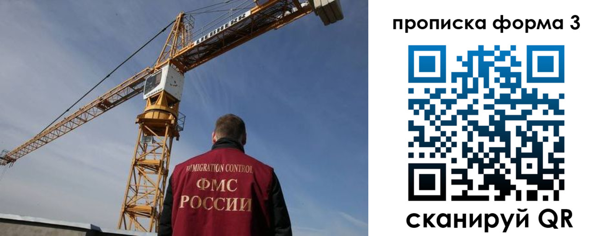 прописка от собственника в Миассе
