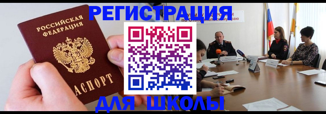 временная регистрация надежно в Миассе