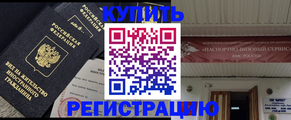 прописка паспорт в Миассе