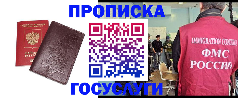 миграционный учет в Миассе