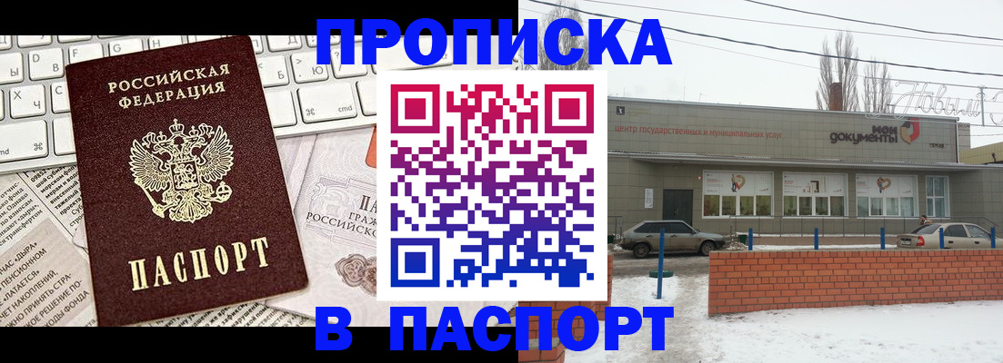 временная регистрация собственник в Миассе