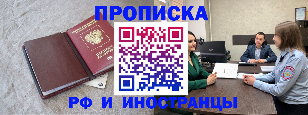 миграционный учет в Миассе