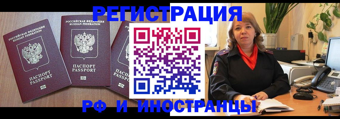 регистрация для школы в Миассе