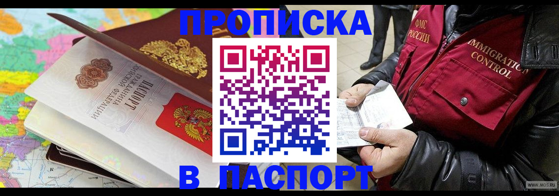 миграционный учет в Миассе