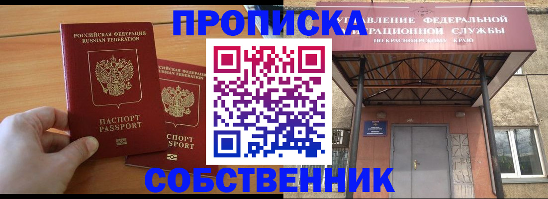 прописка иностранных граждан в Миассе