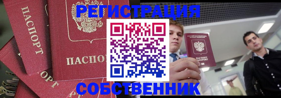 временная регистрация гарантия в Миассе
